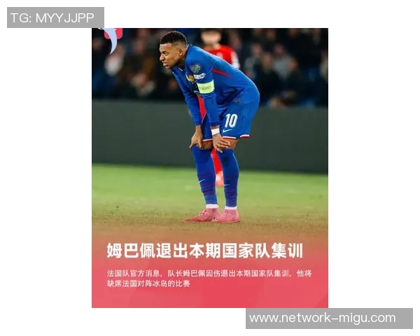 姆巴佩引领法国队重返巅峰之路未来足球的璀璨明星之争