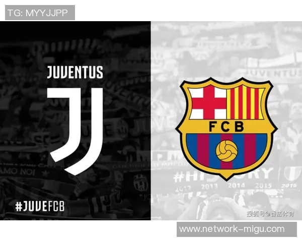 巴萨与尤文对决足彩分析及投注建议全面解读